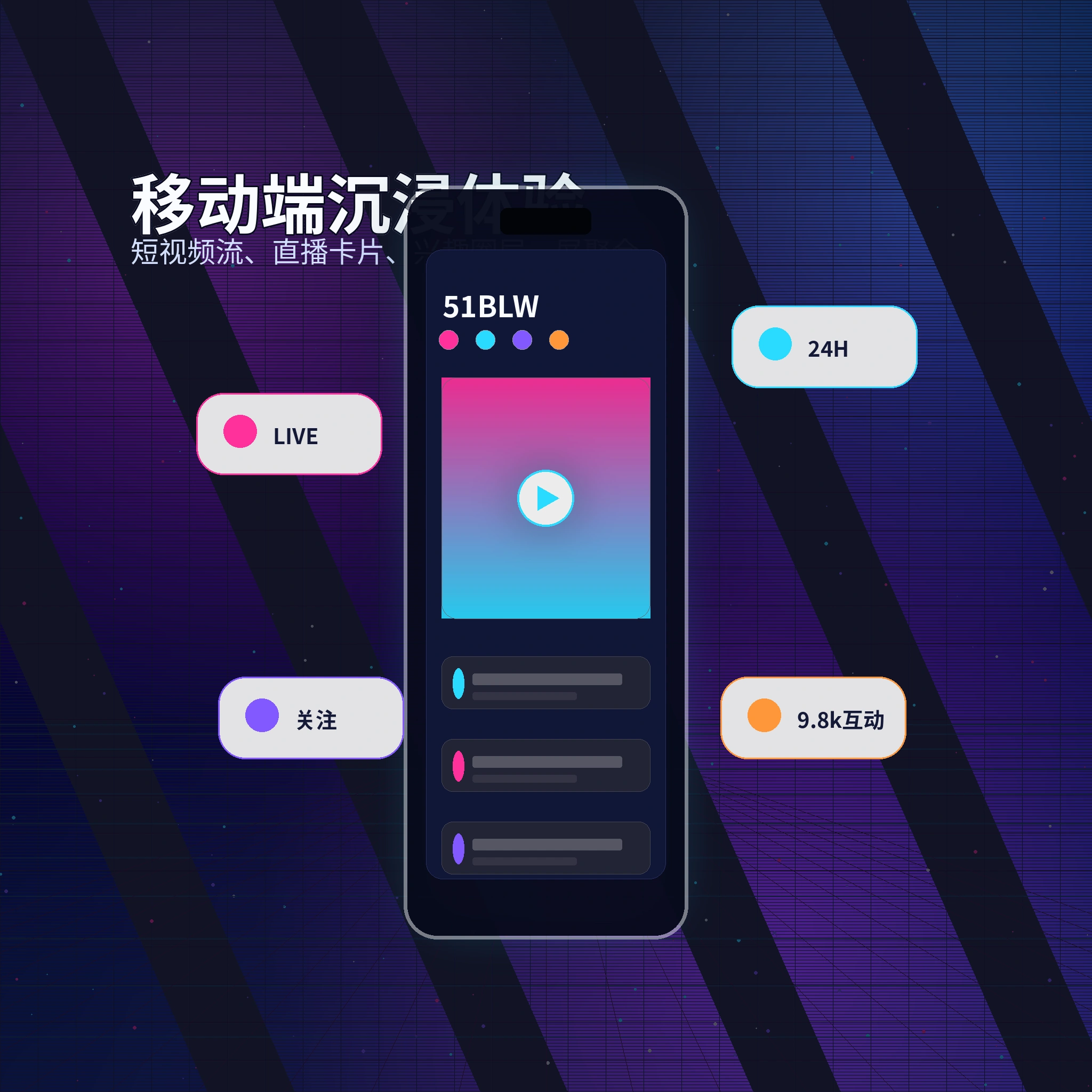 51吃瓜影视内容与APP服务展示